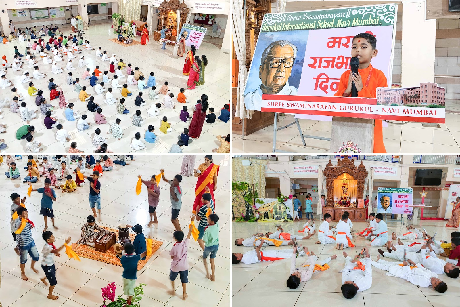 मराठी राजभाषा दिन